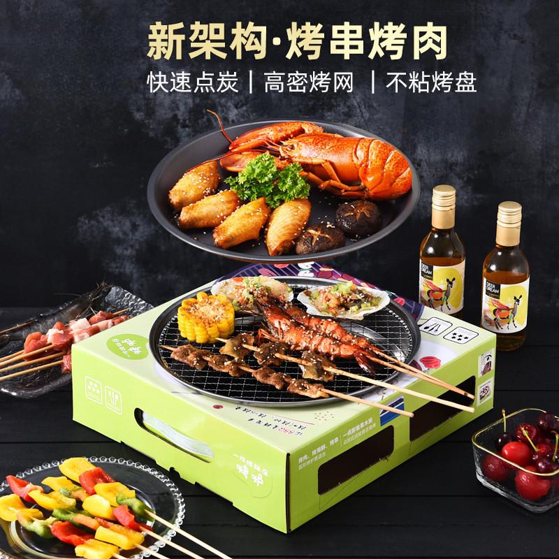 戶外一次性烤肉爐木炭無菸外帶烤肉攜帶一次性碳烤爐