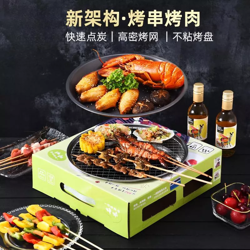 戶外一次性烤肉爐木炭無菸外帶烤肉攜帶一次性碳烤爐