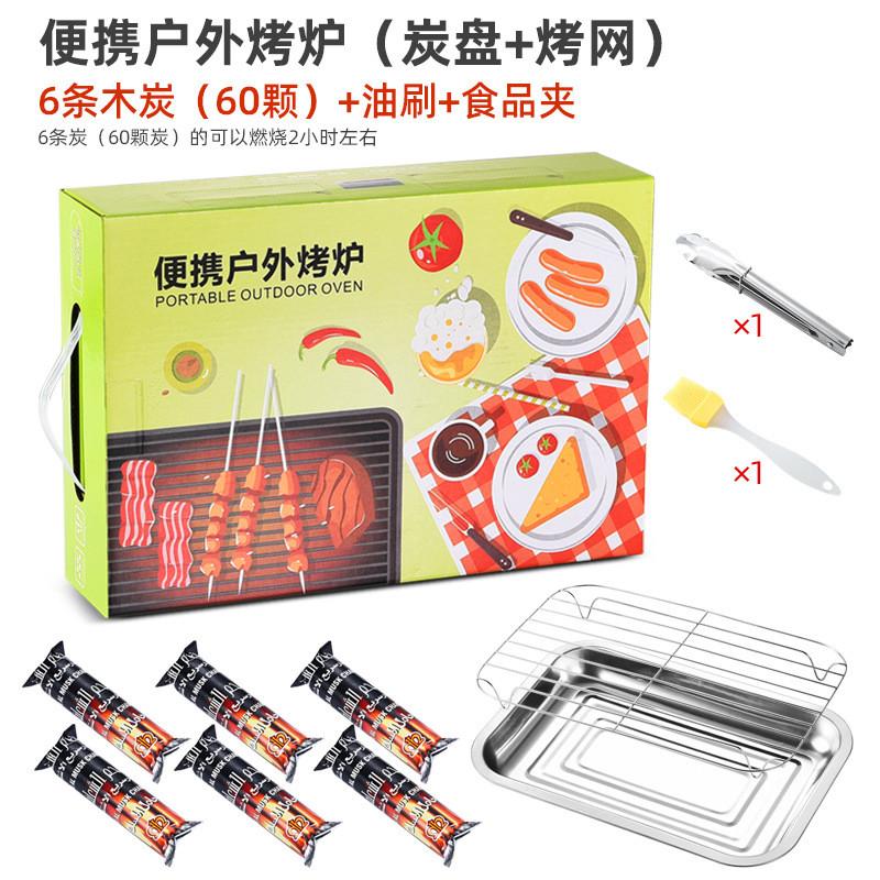 戶外一次性烤肉爐木炭無菸外帶烤肉攜帶一次性碳烤爐
