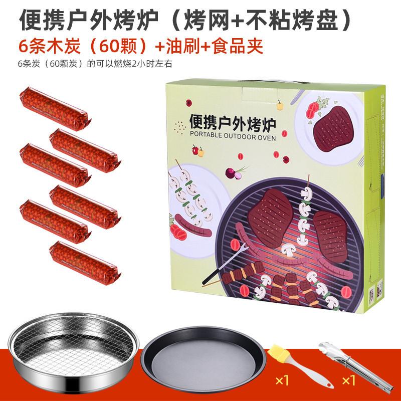 戶外一次性烤肉爐木炭無菸外帶烤肉攜帶一次性碳烤爐