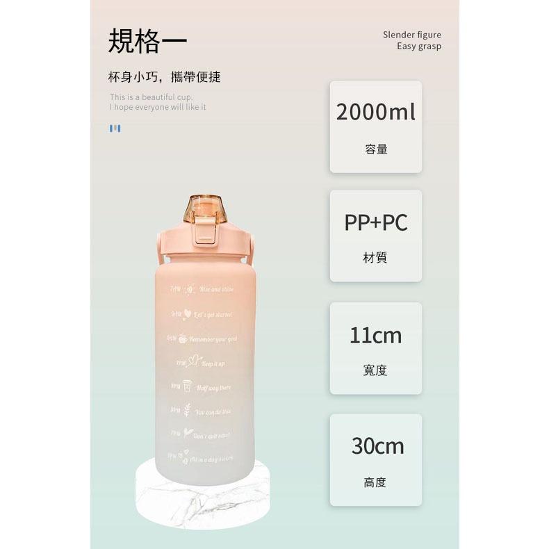 漸層彈跳吸管水壺 2000ml(顏色隨機出貨）超耐摔水壺 運動水壺 運動水杯 安全水杯 便攜水壺 水杯 水壺