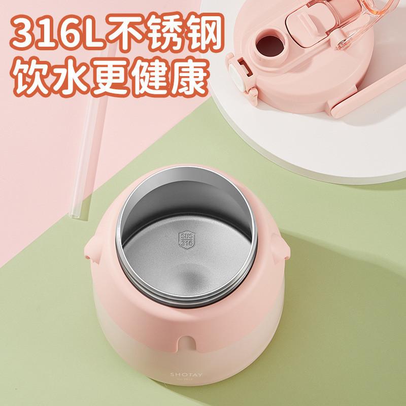 尚泰大肚杯保溫杯900ml高顏值可愛兒童水壺316不鏽鋼吸管杯少女