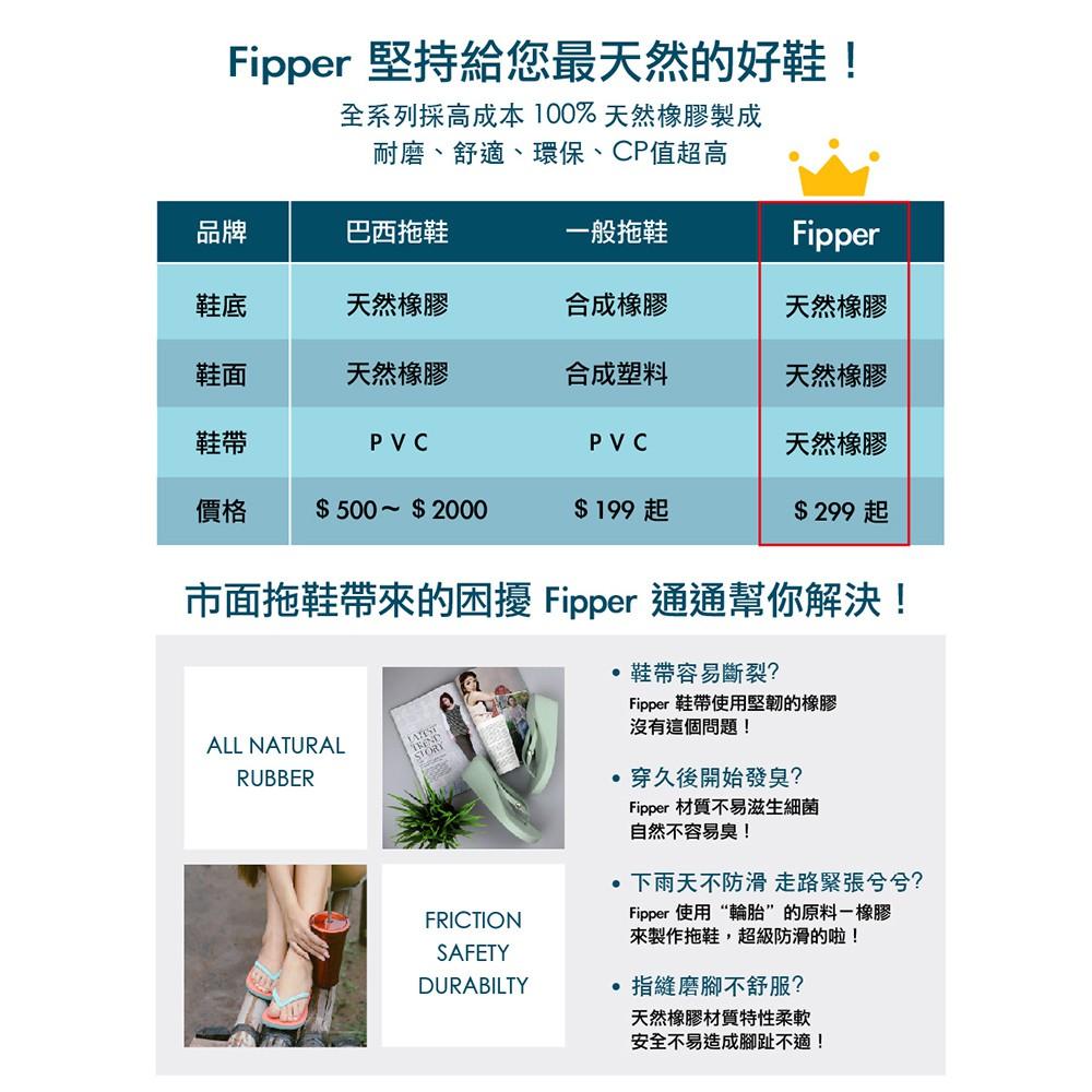 Fipper Junior Pink(Punch) / Black 天然橡膠 兒童拖鞋 拖鞋 卡通拖鞋 沙灘鞋 涼鞋