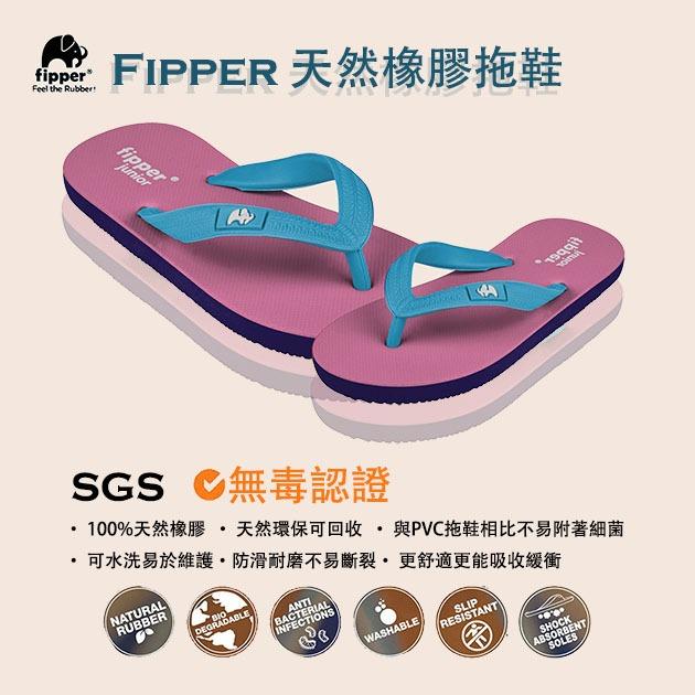 Fipper  Junior Pink / Turquoise 天然橡膠 兒童拖鞋 拖鞋 卡通拖鞋 沙灘鞋 涼鞋