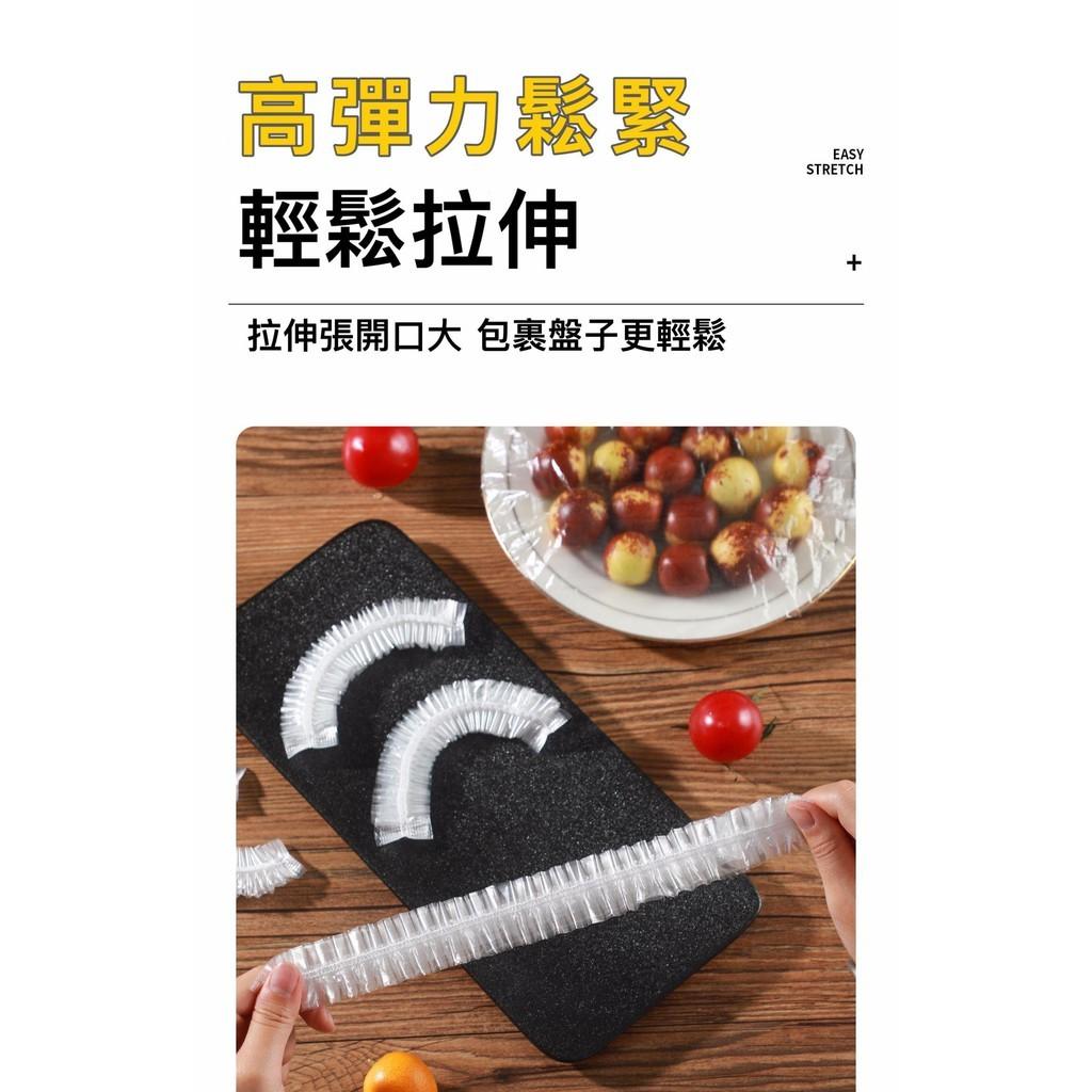 【台灣現貨】一次性懶人保鮮膜 保鮮罩 保鮮膜 一次性保鮮膜套 萬用保鮮膜 食品級鮮膜 保鮮膜套 飯菜保鮮套 食物保鮮膜