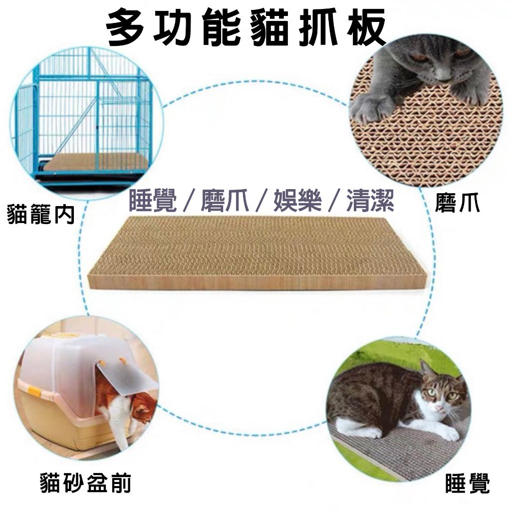 台灣製造高CP 貓抓板 長方形貓抓板 方形貓抓板 貓咪用品 雙面抓 耐抓 貓磨爪 貓窩 貓玩具 貓抓板 貓抓瓦楞紙