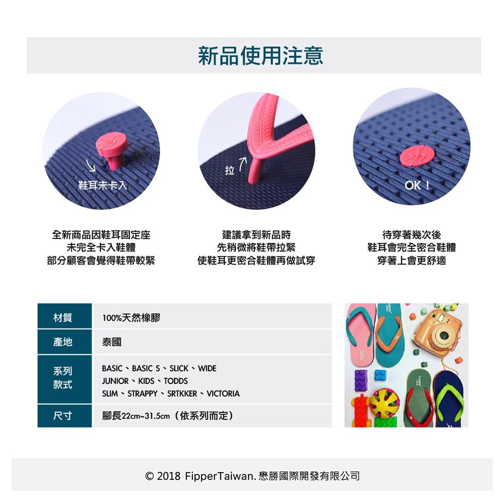 Fipper 天然橡膠拖鞋 Kids Blue,Grey / Green