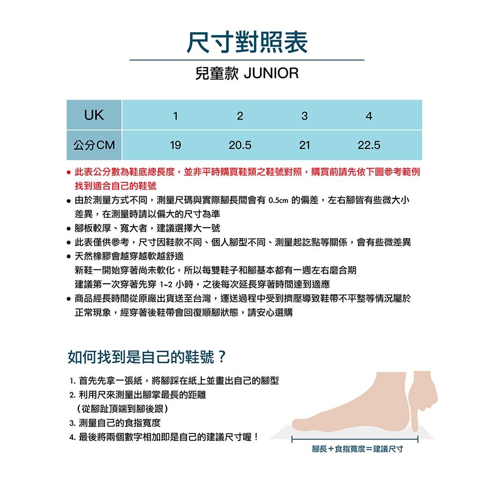 Fipper Junior Oange/Black 天然橡膠 兒童拖鞋 拖鞋 卡通拖鞋 涼鞋