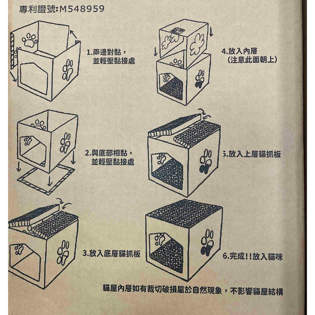 台灣製造！貓抓屋◆貓屋【五層外銷紙箱製作】貓咪抓板，愛貓磨爪神器！貓窩 貓抓板 貓咪 紙箱 屋 貓爪板 貓咪窩 貓房子