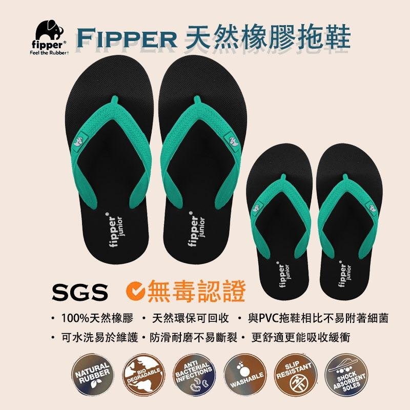Fipper  Junior Black / Turquoise 天然橡膠 兒童拖鞋 拖鞋 卡通拖鞋 沙灘鞋 涼鞋