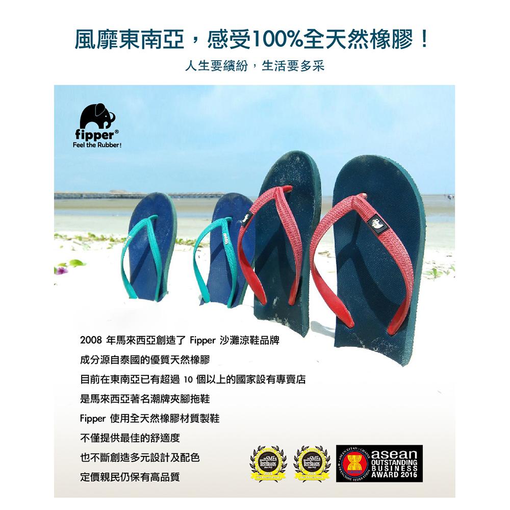 Fipper BASIC M  Grey 全天然橡膠人字拖基本款 海灘鞋  男鞋 拖鞋  沙灘鞋 涼鞋