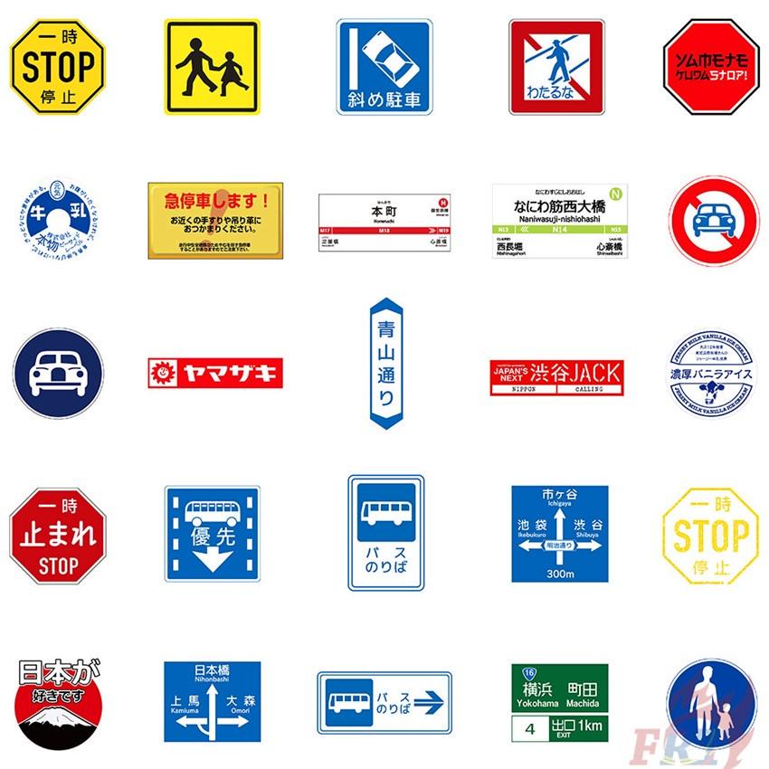 ❉ 日本風俗文化 第①季 日式和風Logo 防水塗鴉貼紙 ❉ 50張入 潮流摩托車機車電腦行李箱吉他塗鴉貼紙
