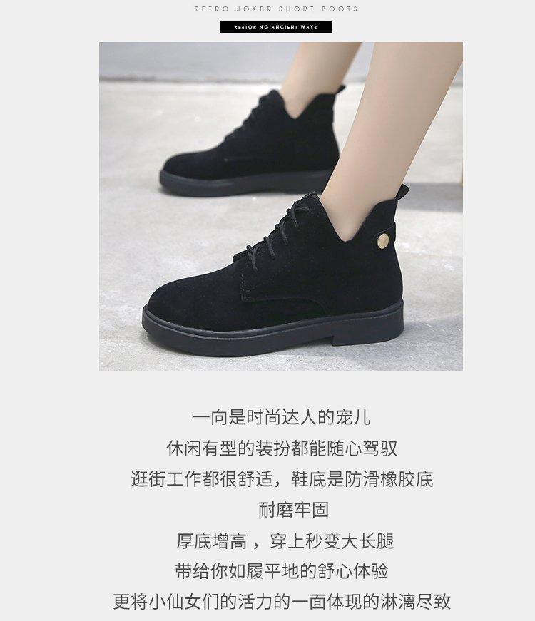 復古英倫風厚底短靴馬丁靴