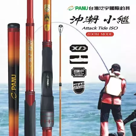 小繼竿-沖潮小繼