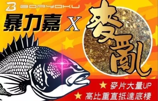 暴力嘉x麥亂 (酒糟粉)