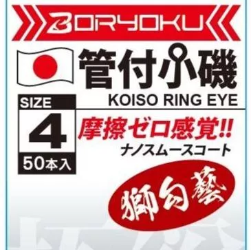 獅勾藝-管付小磯勾