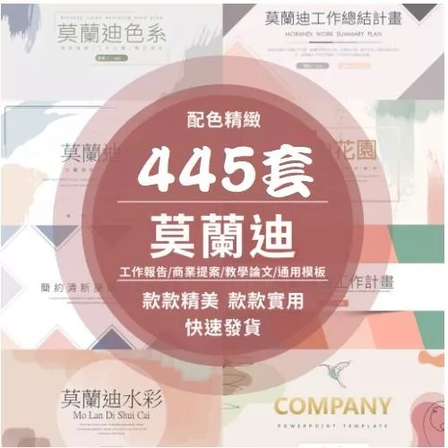 🔥 2025🔥 馬卡龍 PPT模板 PowerPoint模板 範本 PDF