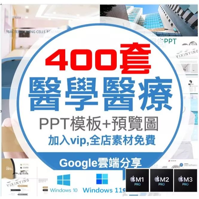 醫療ppt模板「素材專營」 ppt模板大全 醫院醫護ppt模板醫生護士護理工作匯報工作計划總結模版 PDF PS