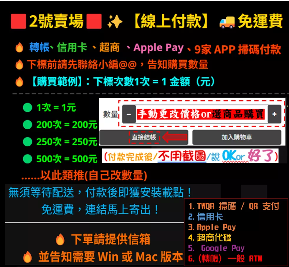 取代商品/不用尋找商品/聯絡小編/手動改價格/可網站選購