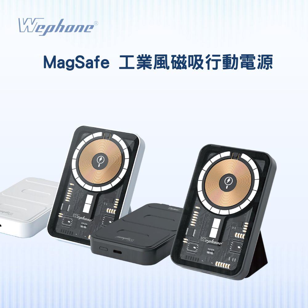 【Wephone】MagSafe 工業風磁吸行動電源_BS-WL5K、BS-WL10K