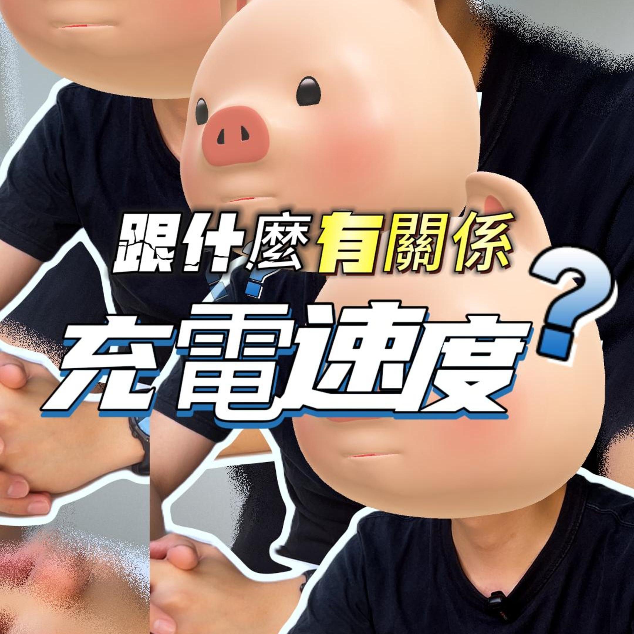 🚨 出門在外最怕手機沒電📱