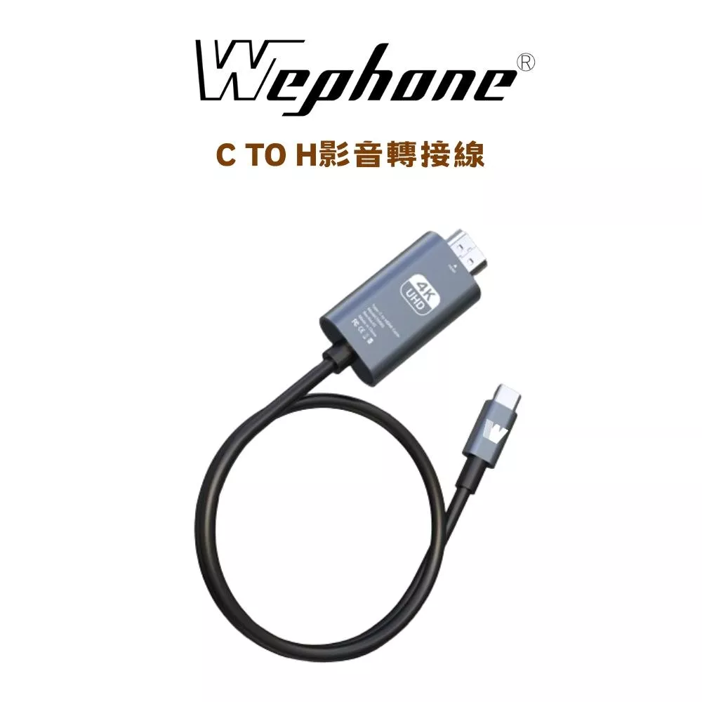 認證授權 Type-C 轉 HDMI 4K 轉接線 | 傳輸線 適用iPad iPhone15 Macbook 外接螢幕
