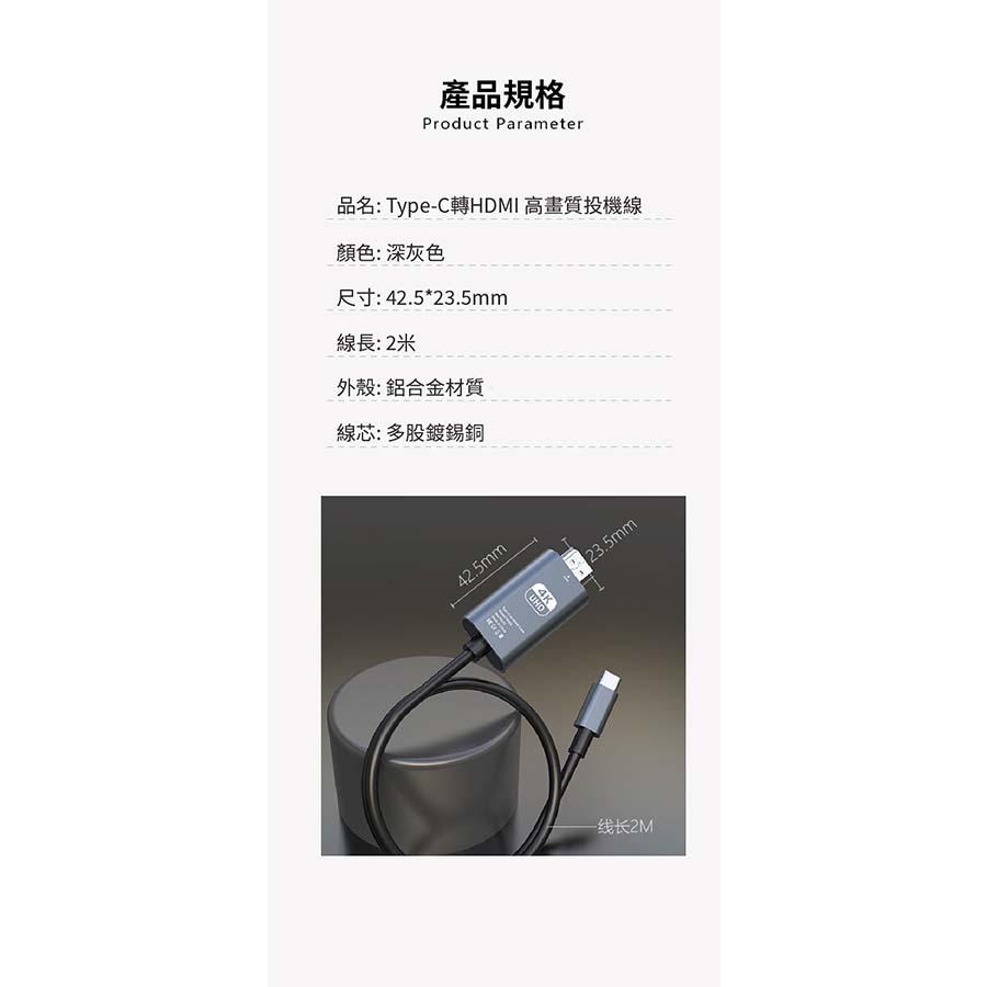 認證授權 Type-C 轉 HDMI 4K 轉接線 | 傳輸線 適用iPad iPhone15 Macbook 外接螢幕