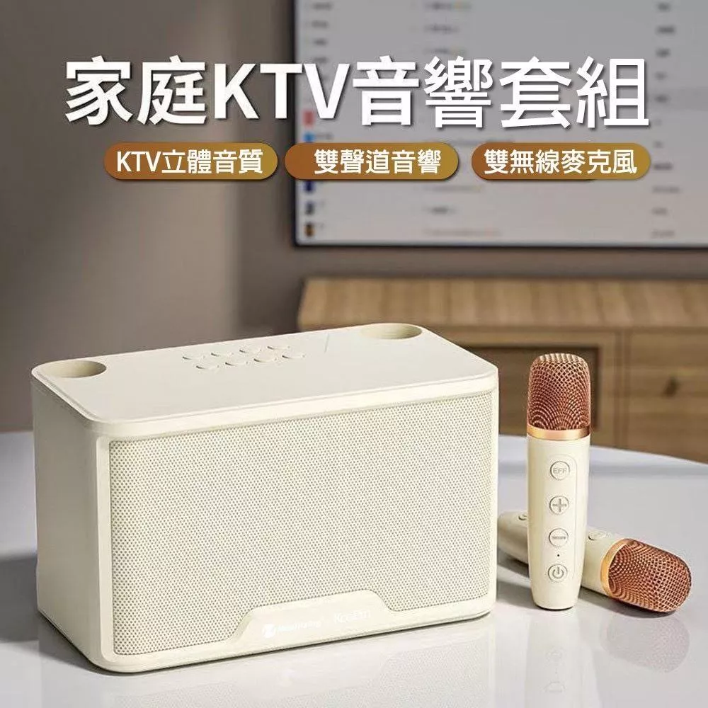 KooPin&Newrixing雙人無線麥克風行動KTV音響組(附贈收納提袋) | K歌歡唱 聚會 團旅 居家 藍芽喇叭
