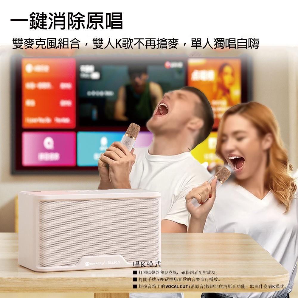 KooPin&Newrixing雙人無線麥克風行動KTV音響組(附贈收納提袋) | K歌歡唱 聚會 團旅 居家 藍芽喇叭