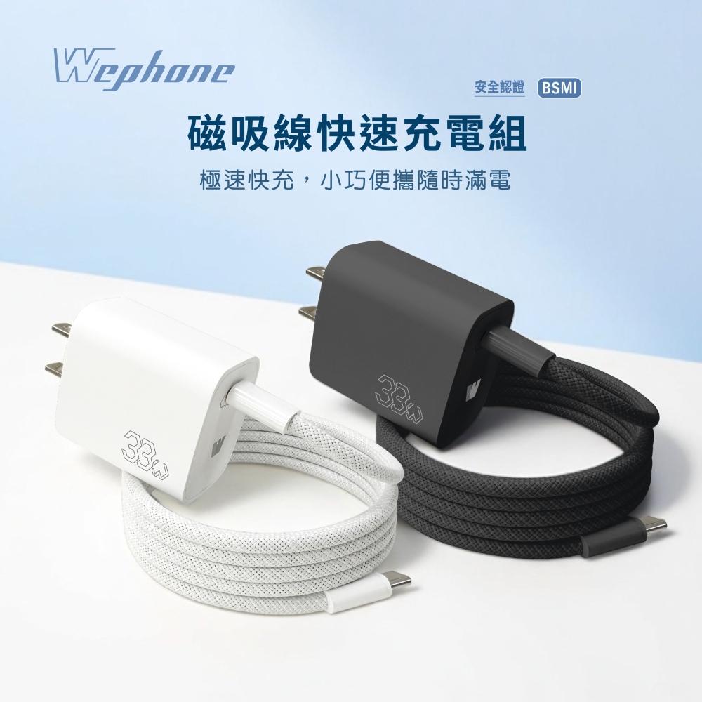 磁吸線快速充電組 | PD33W電源供應器 + 100W磁吸充電線 C to C | PD3.0 線長120cm