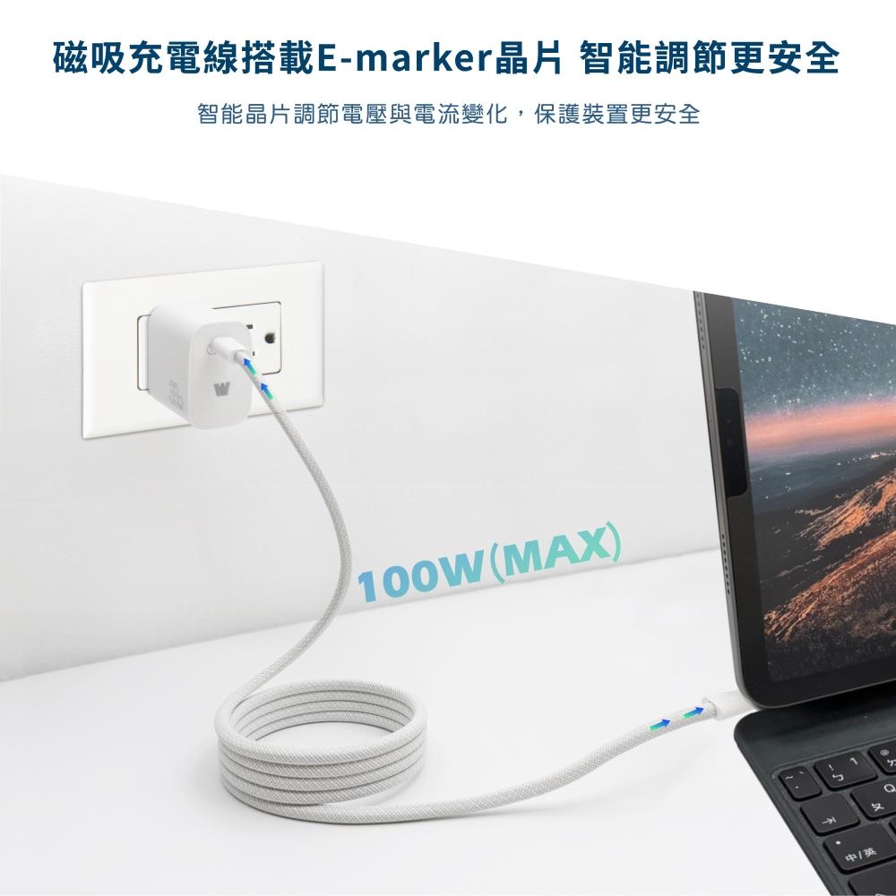 磁吸線快速充電組 | PD33W電源供應器 + 100W磁吸充電線 C to C | PD3.0 線長120cm