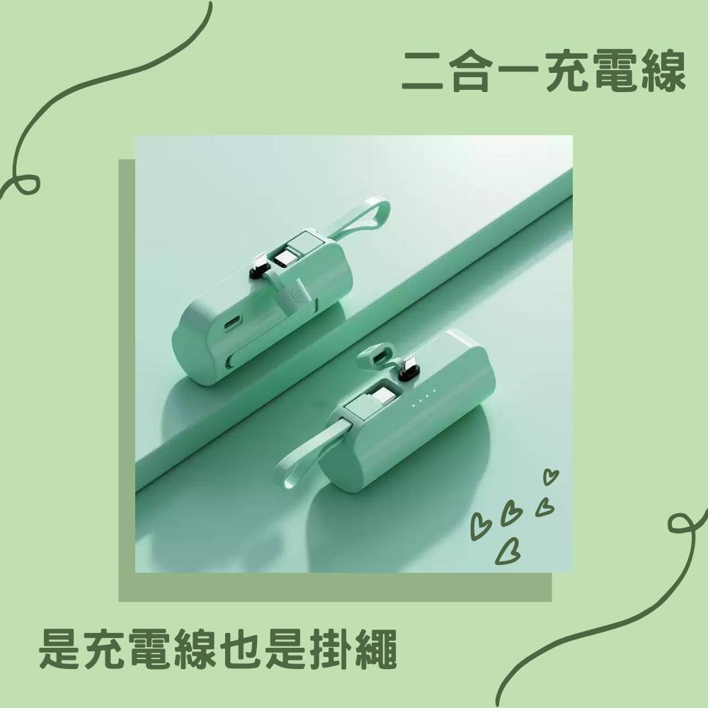 Wephone iCute 直插式 行動電源 行動電源 充電保 移動電源 口袋電源 迷你行動充 便攜式行動電源 隨身