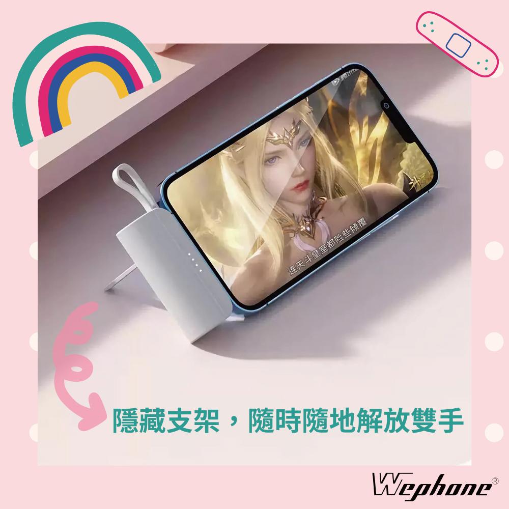 Wephone iCute 直插式 行動電源 行動電源 充電保 移動電源 口袋電源 迷你行動充 便攜式行動電源 隨身