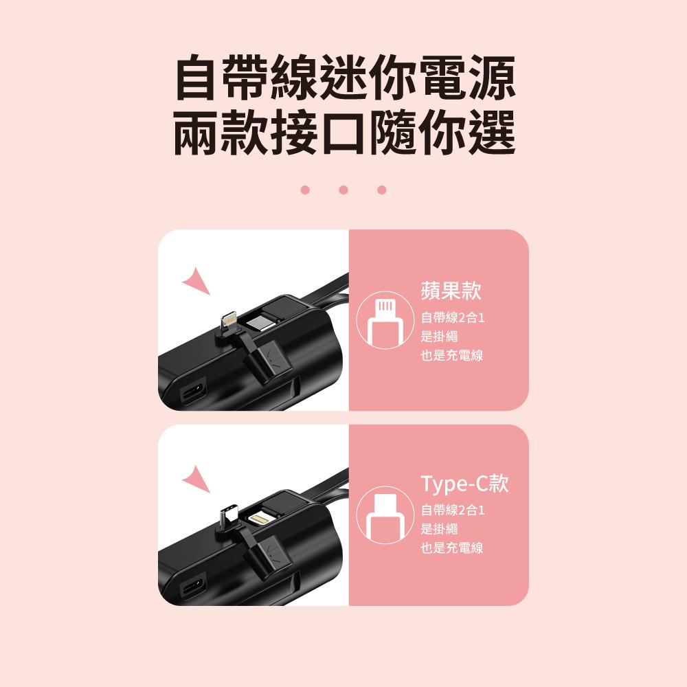 Wephone iCute 直插式 行動電源 行動電源 充電保 移動電源 口袋電源 迷你行動充 便攜式行動電源 隨身