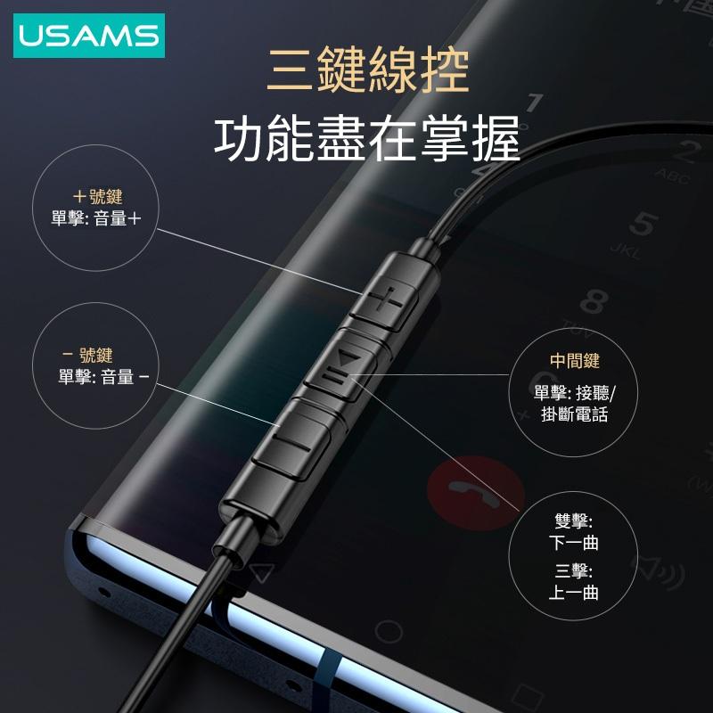 USAMS 入耳式金屬數字信號耳機 | 有線耳機 Type-C接口 3D立體環繞 聽音樂