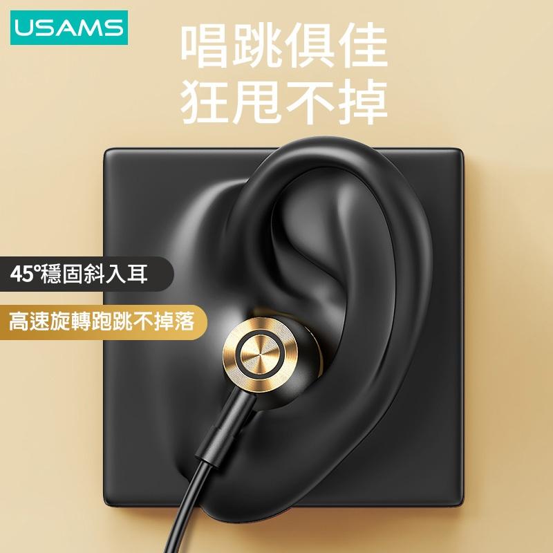 USAMS 入耳式金屬數字信號耳機 | 有線耳機 Type-C接口 3D立體環繞 聽音樂