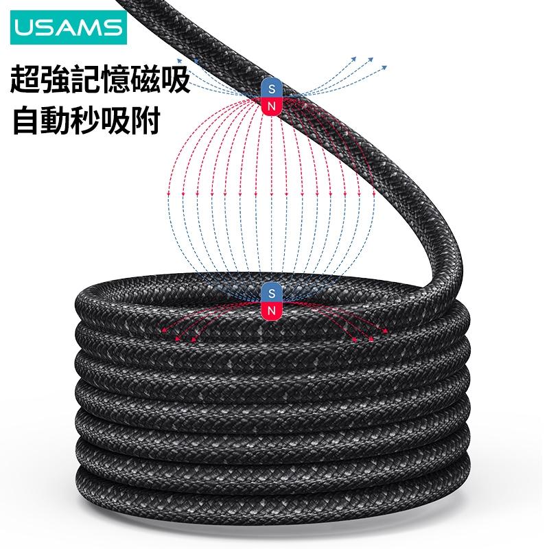 USAMS 60W 磁吸 數據線 Type-C To C | 適用 iPhone15/16 平板 手機 充電線 快充