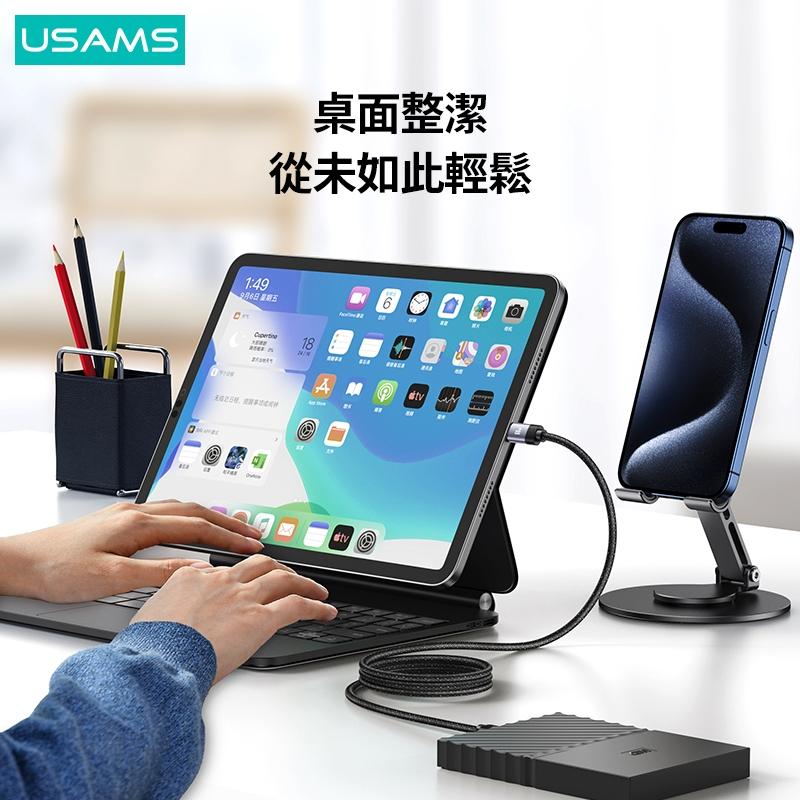USAMS 60W 磁吸 數據線 Type-C To C | 適用 iPhone15/16 平板 手機 充電線 快充