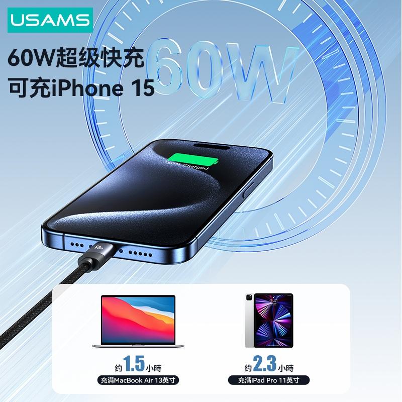 USAMS 60W 磁吸 數據線 Type-C To C | 適用 iPhone15/16 平板 手機 充電線 快充