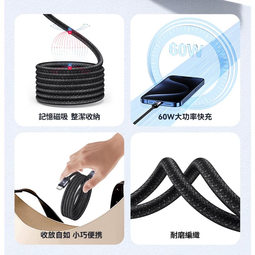 USAMS 60W 磁吸 數據線 Type-C To C | 適用 iPhone15/16 平板 手機 充電線 快充