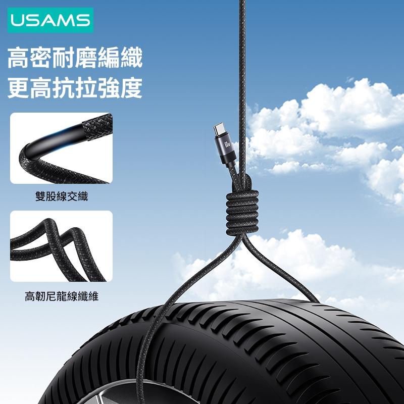 USAMS 60W 磁吸 數據線 Type-C To C | 適用 iPhone15/16 平板 手機 充電線 快充
