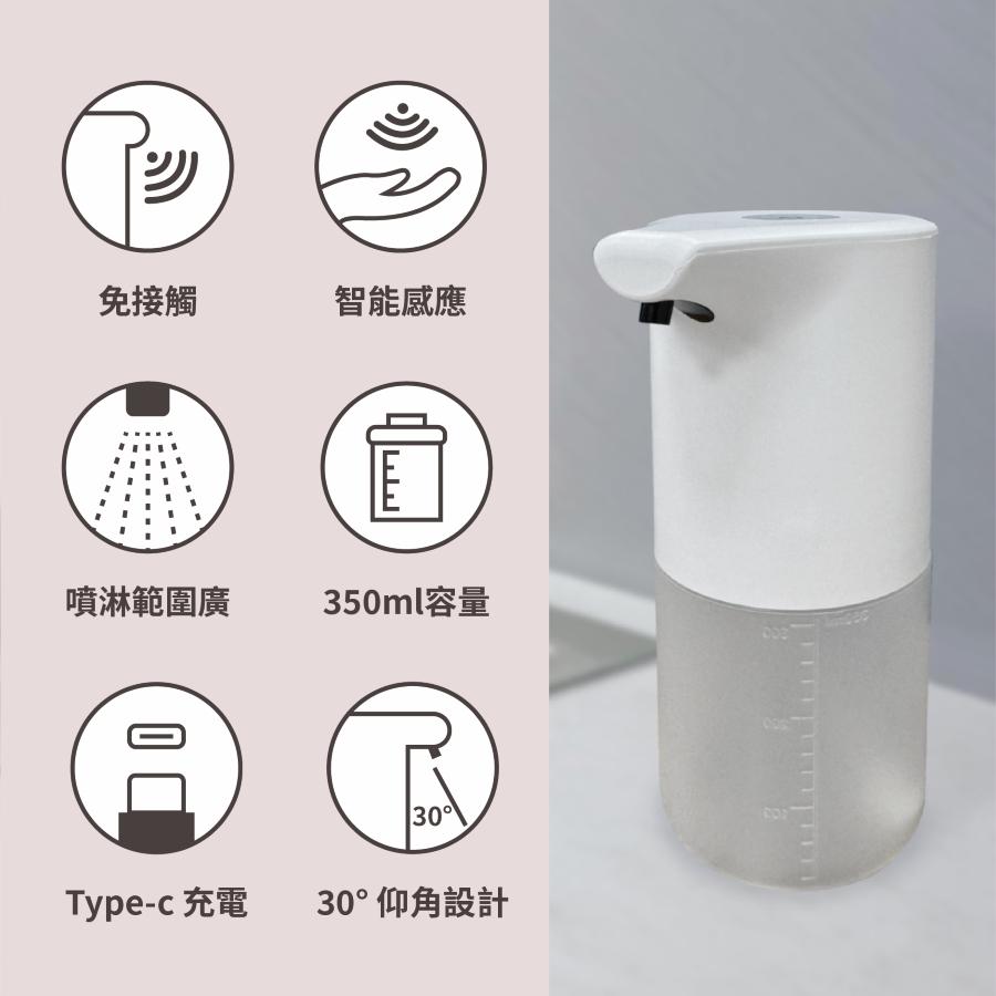 WiLDEX 自動感應洗手機 | Type-C 酒精 給皂 泡沫 給皂機 洗手機 自動給皂機 感應洗手機 自動洗手機