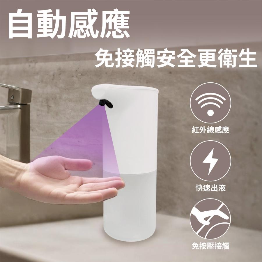 WiLDEX 自動感應洗手機 | Type-C 酒精 給皂 泡沫 給皂機 洗手機 自動給皂機 感應洗手機 自動洗手機