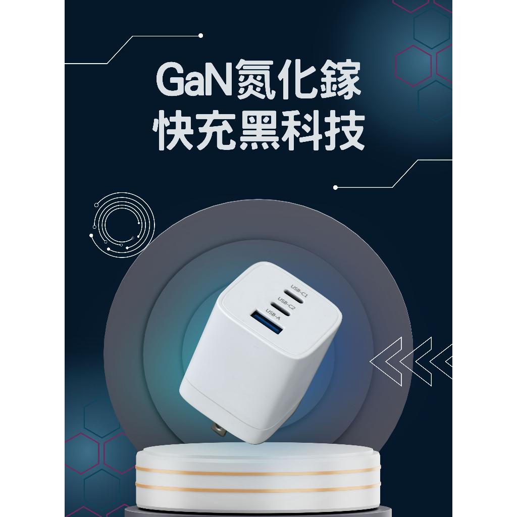 Wephone 65W 三孔 PD 快充頭 雙USB-C+USB-A 充電器 GaN 氮化鎵 BSMI 認證