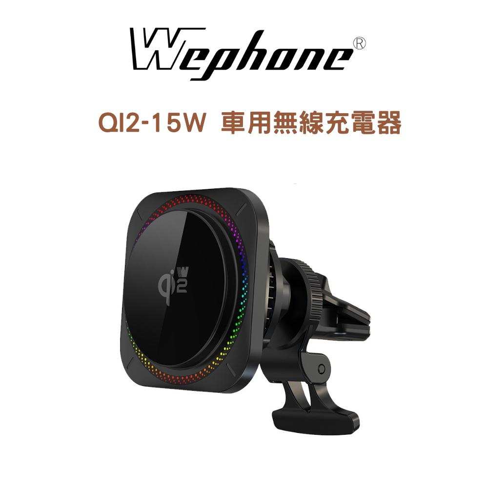 QI2-15W 車用無線充電器 | 磁吸 半導體製冷 散熱風扇 炫酷RGB彩燈