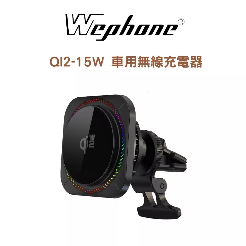 QI2-15W 車用無線充電器 | 磁吸 半導體製冷 散熱風扇 炫酷RGB彩燈