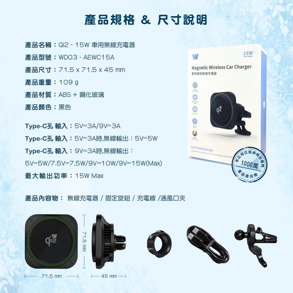 QI2-15W 車用無線充電器 | 磁吸 半導體製冷 散熱風扇 炫酷RGB彩燈