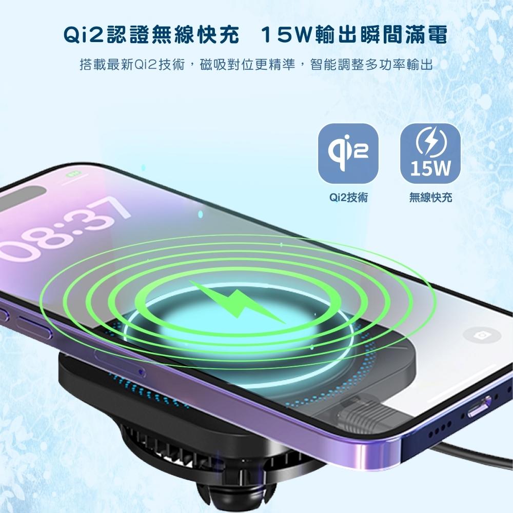 QI2-15W 車用無線充電器 | 磁吸 半導體製冷 散熱風扇 炫酷RGB彩燈