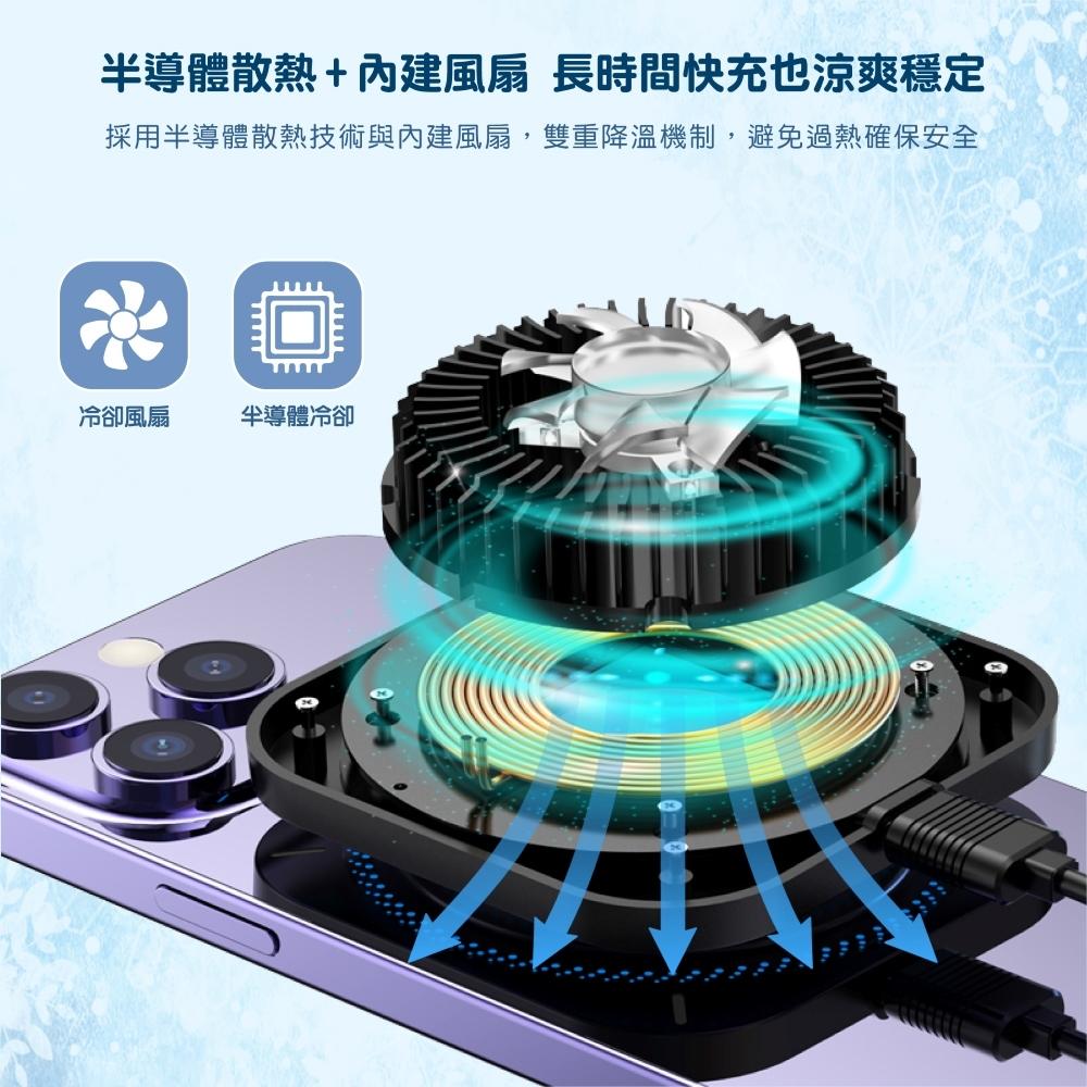 QI2-15W 車用無線充電器 | 磁吸 半導體製冷 散熱風扇 炫酷RGB彩燈