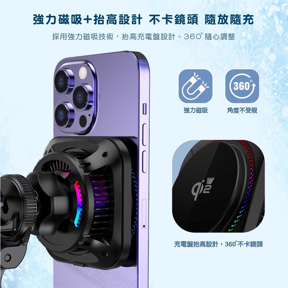 QI2-15W 車用無線充電器 | 磁吸 半導體製冷 散熱風扇 炫酷RGB彩燈